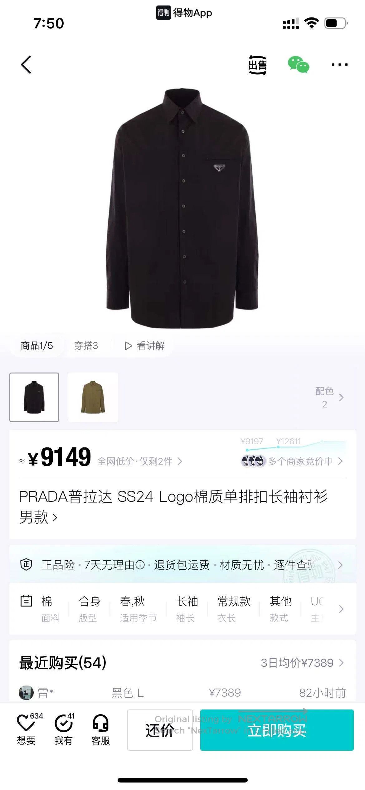 Prada Prada Triangle Logo Functional Pocket Long Sleeve Shirt Size US XL / EU 56 / 4 - 8 Thumbnail