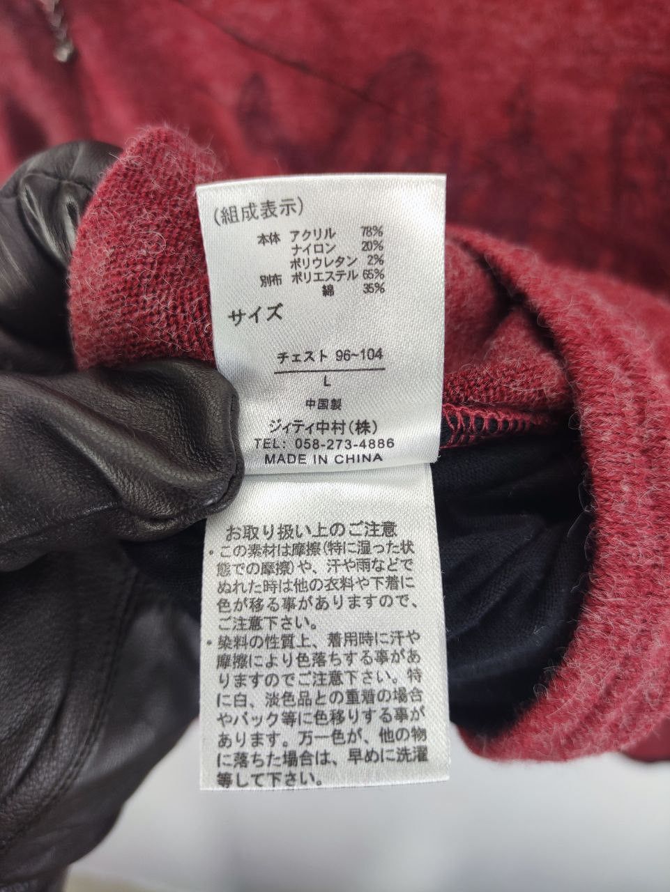 If Six Was Nine × In The Attic × Japanese Brand In The Attic Tactical zipper Ifsixwasnine LGB style Poem Size US M / EU 48-50 / 2 - 5 Thumbnail