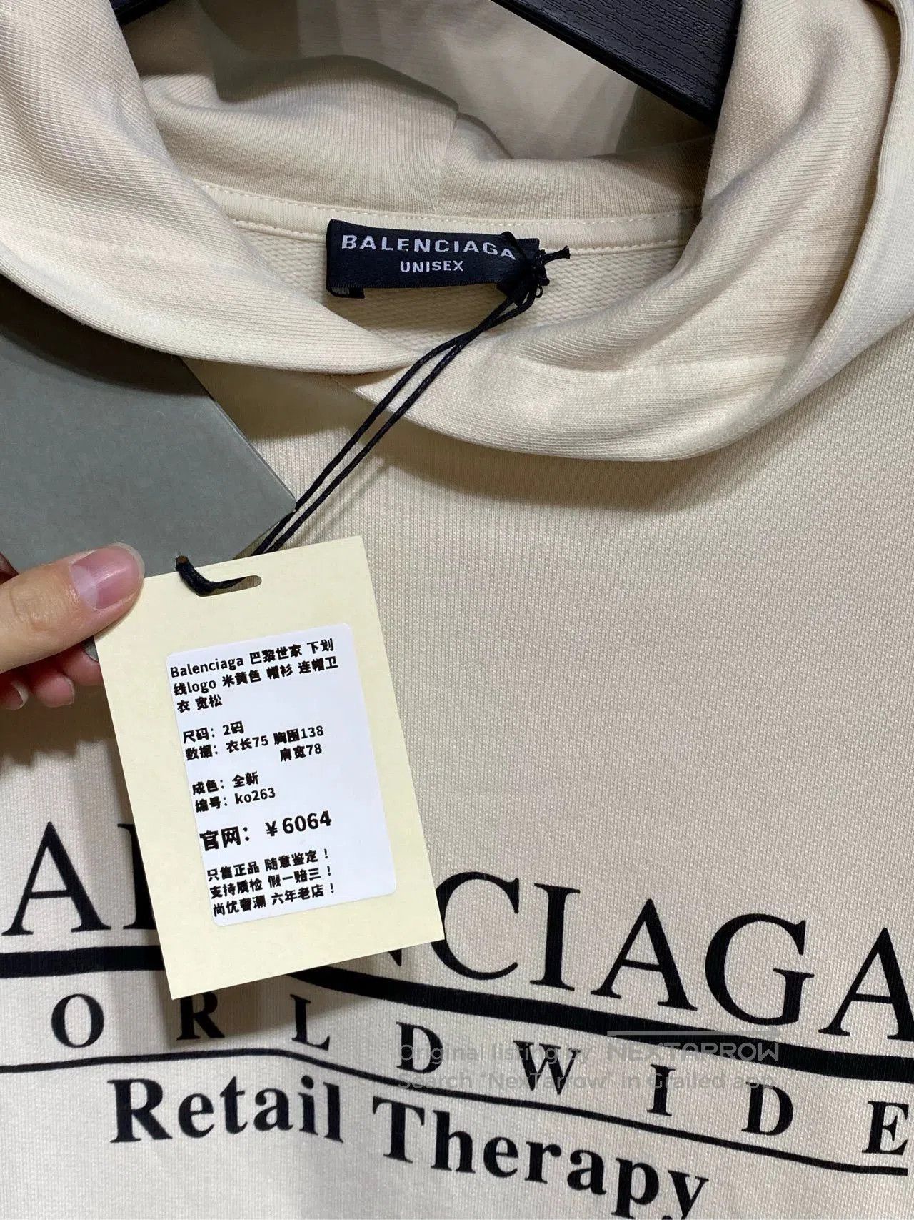 Balenciaga Balenciaga Underline Logo Beige Hoodie. Size US XS / EU 42 / 0 - 4 Thumbnail