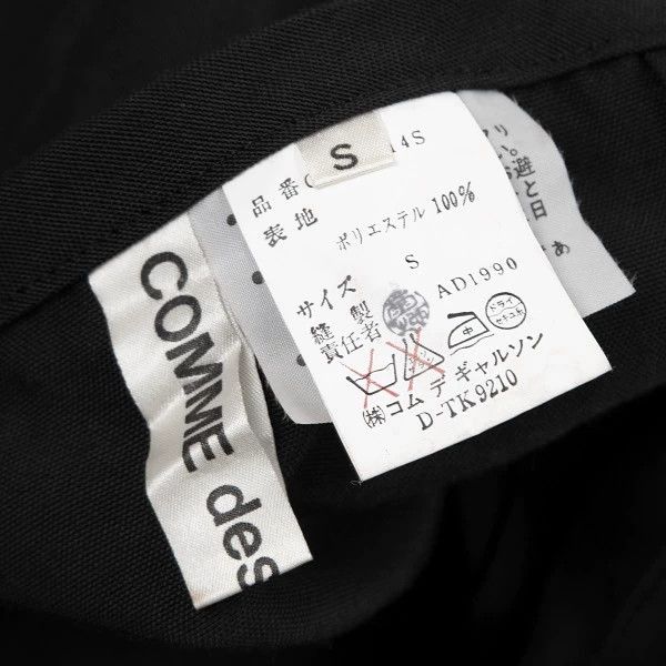 Comme des Garcons Comme des Garcons Black vintage design vest dress Size S / US 4 / IT 40 - 9 Thumbnail