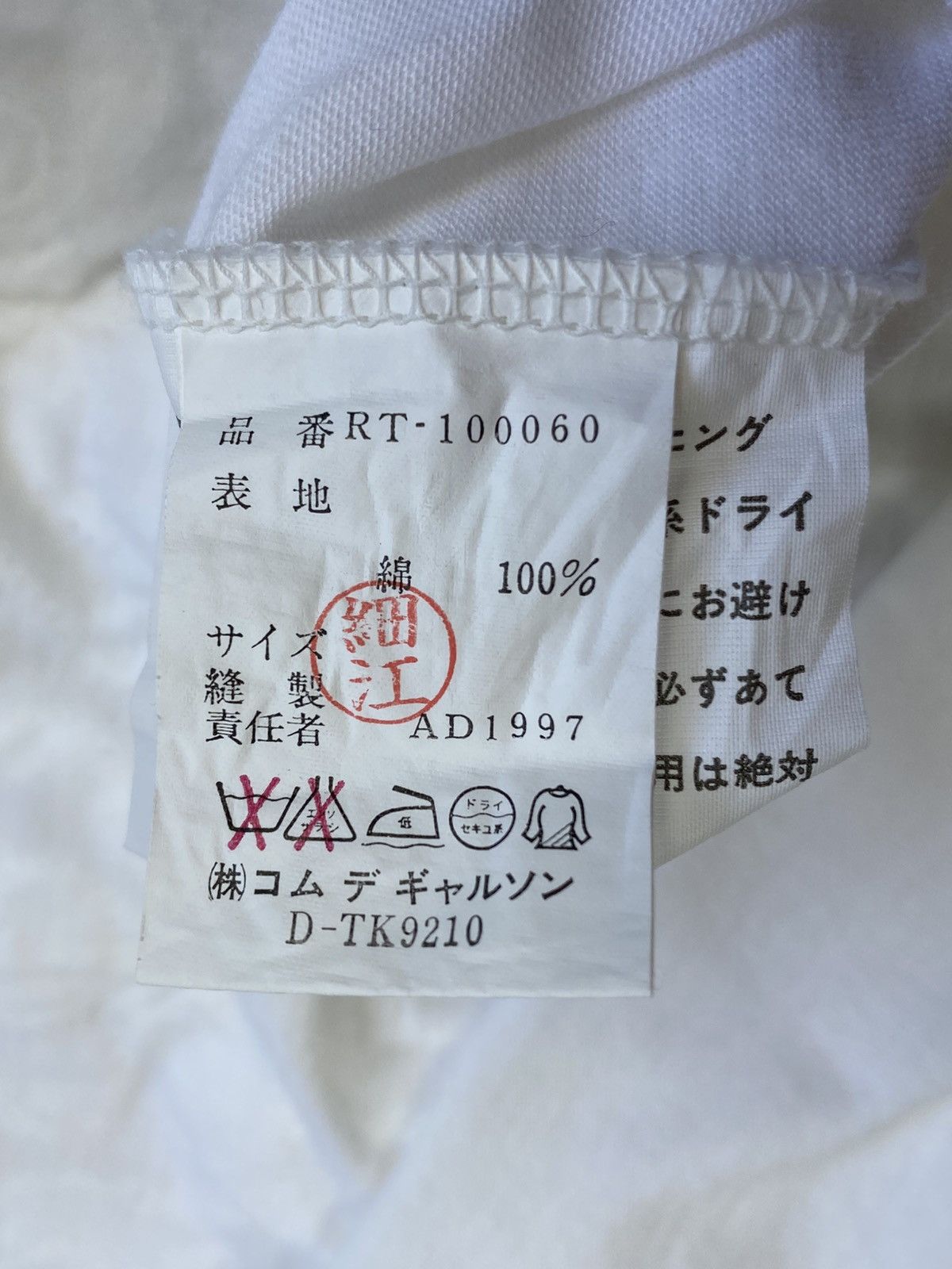 Comme des Garcons 1997 Comme des Garcons Robe de Chambre Ruffled Flower Tshirt Size US S / EU 44-46 / 1 - 5 Thumbnail