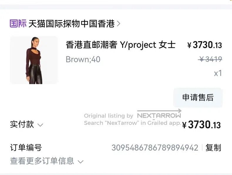 Y/Project Y/Project 40 Brown knit dress Size M / US 6-8 / IT 42-44 - 5 Thumbnail
