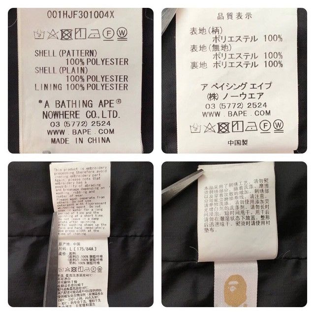 Bape BAPE Forest camo snowboard jacket a bathing ape Size US L / EU 52-54 / 3 - 9 Thumbnail