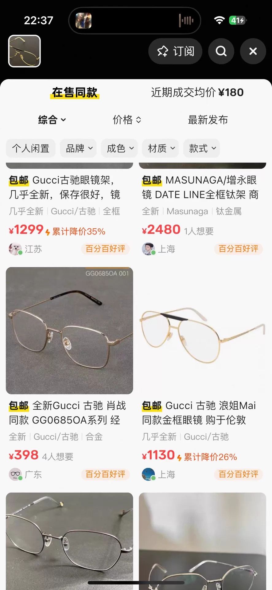 Gucci Gucci Gold Frame Glasses No Lenses Mai Style Size ONE SIZE - 8 Thumbnail