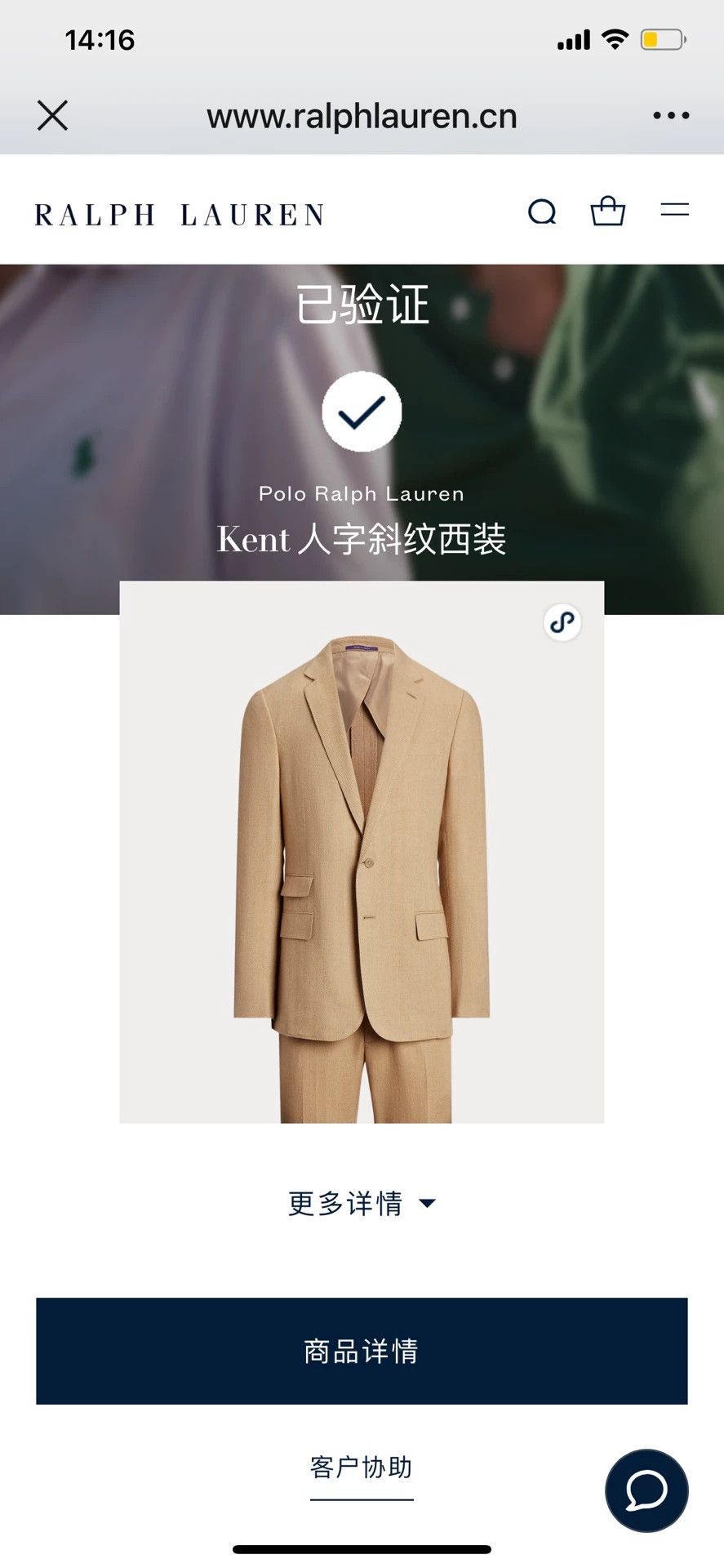 Polo Ralph Lauren RL Purple Label Kent Herringbone Cashmere Wool Suit Italy Size 42R - 2 Thumbnail