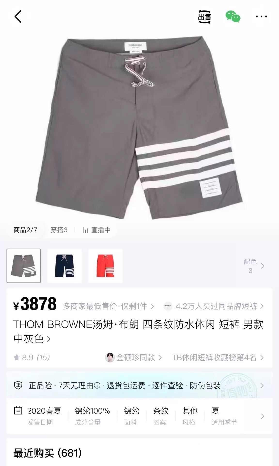 Thom Browne Thom Browne Dark Gray 4-Stripe Unisex Short 3 Size US 34 / EU 50 - 7 Thumbnail