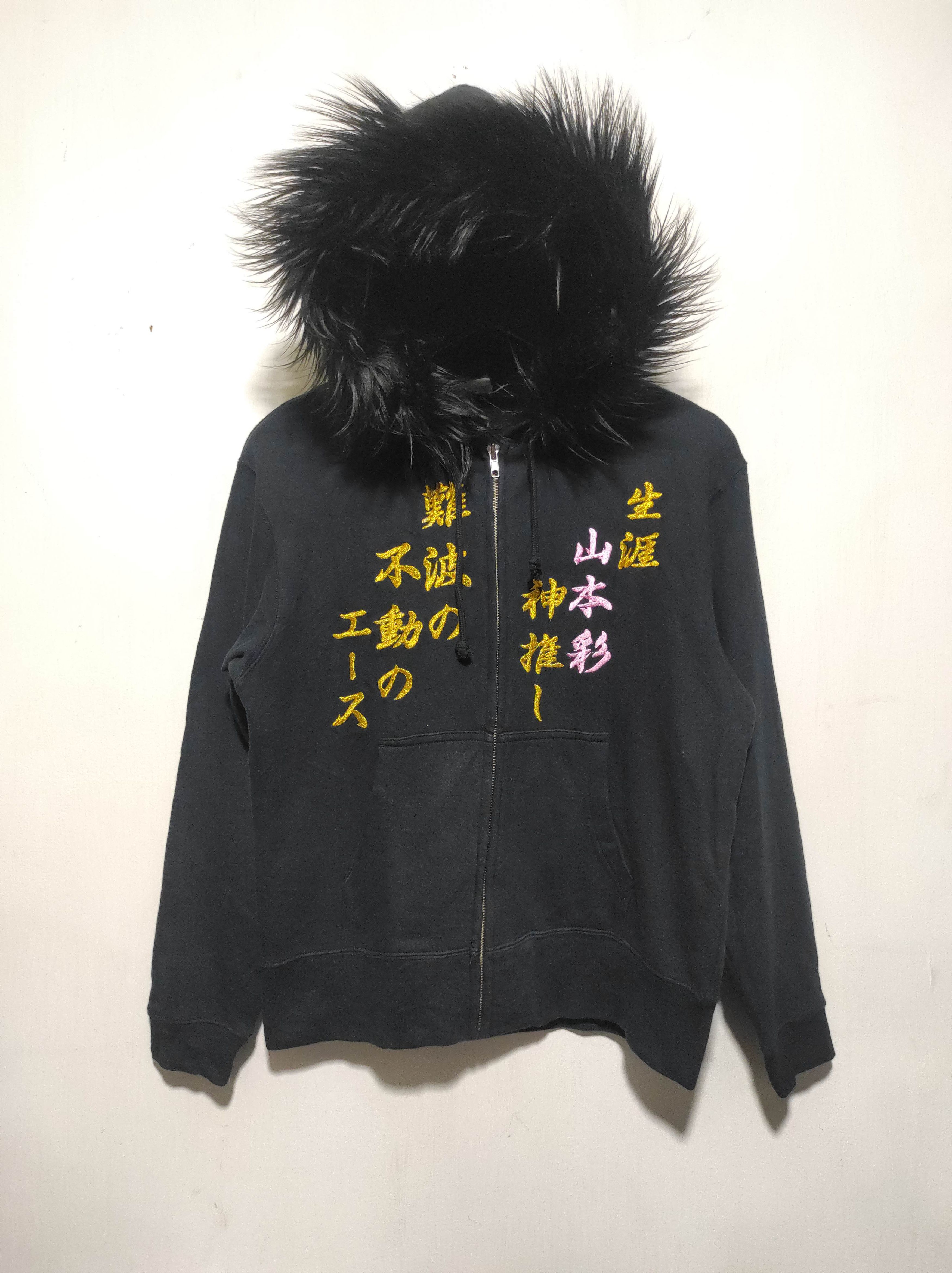 Japanese Brand United Athle Kanji Embroidery Zip fur hoodie LGB style Size US S / EU 44-46 / 1 - 3 Thumbnail