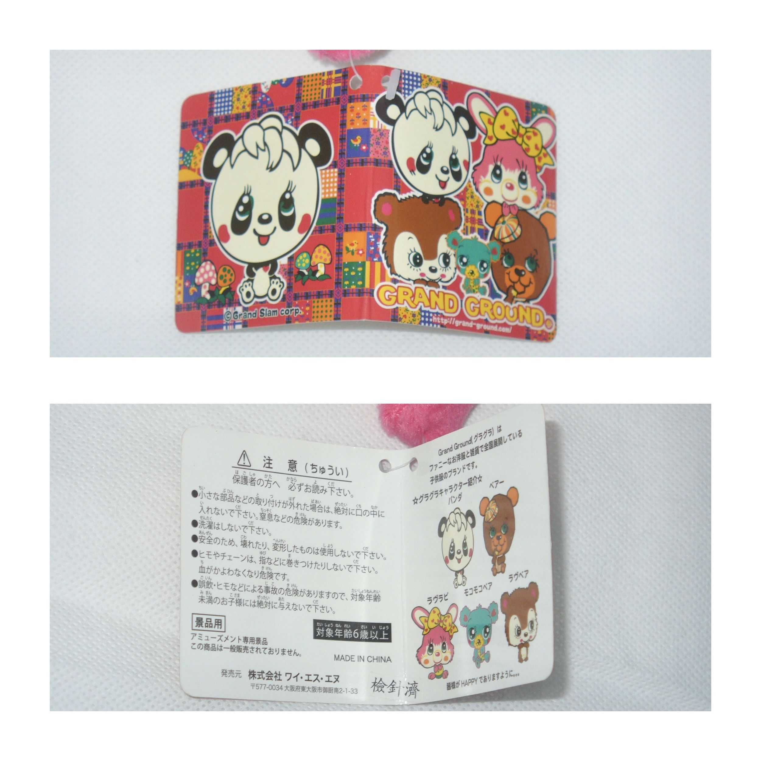 Other Japanese 2000s bagcharm Size ONE SIZE - 5 Thumbnail