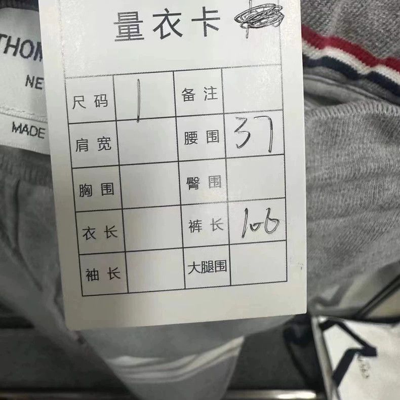 Thom Browne Thom Browne Grey tracksuits Size US 39 - 6 Thumbnail