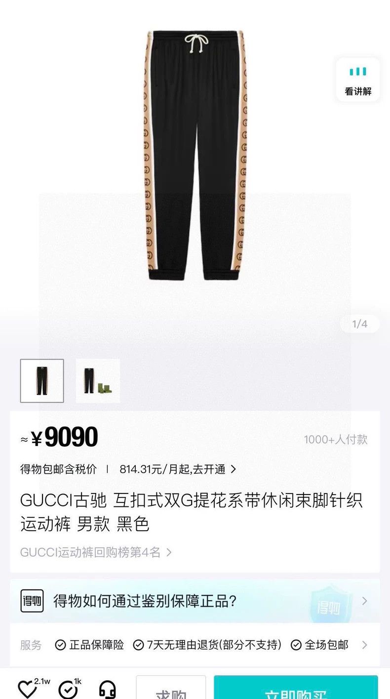 Gucci Gucci Size S Black reflective striped trousers size S 2502 Size US 28 / EU 44 - 7 Thumbnail