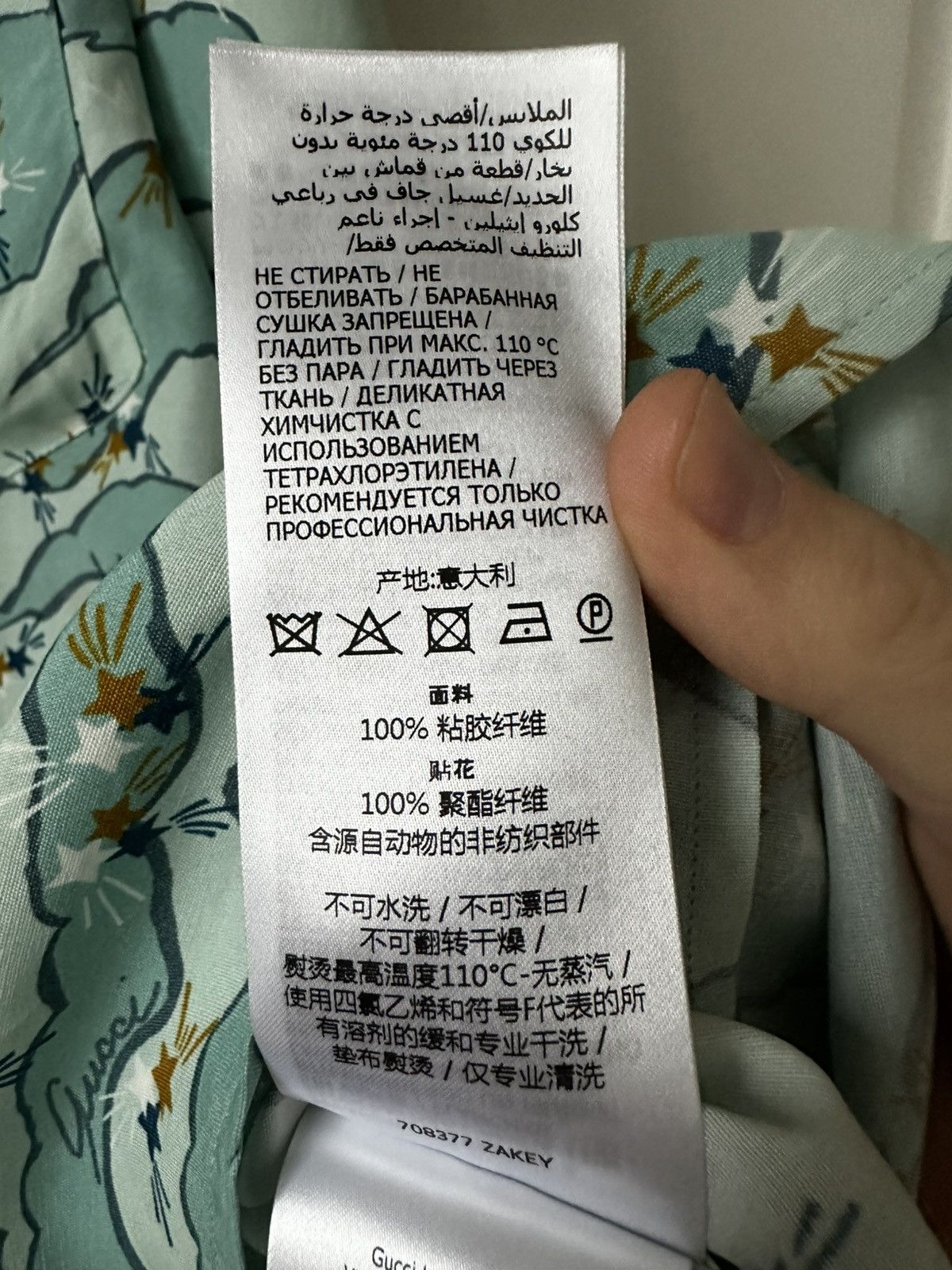 Gucci Gucci Lovelight Bowling Shirt Salvia/Acqua Size US M / EU 48-50 / 2 - 5 Thumbnail