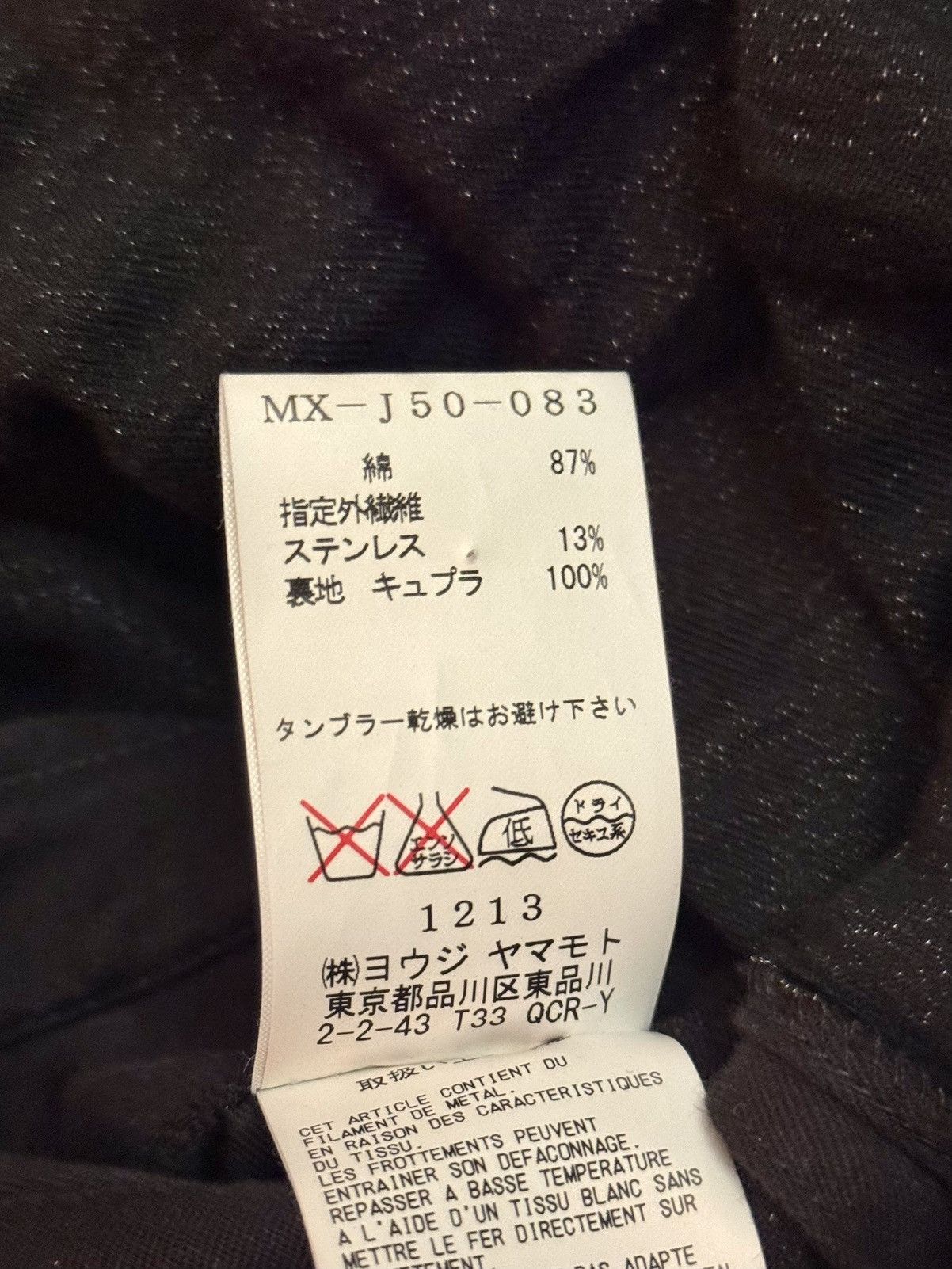 Yohji Yamamoto yohji yamamoto metal cotton navy textured jacket 3jp Size US M / EU 48-50 / 2 - 4 Thumbnail
