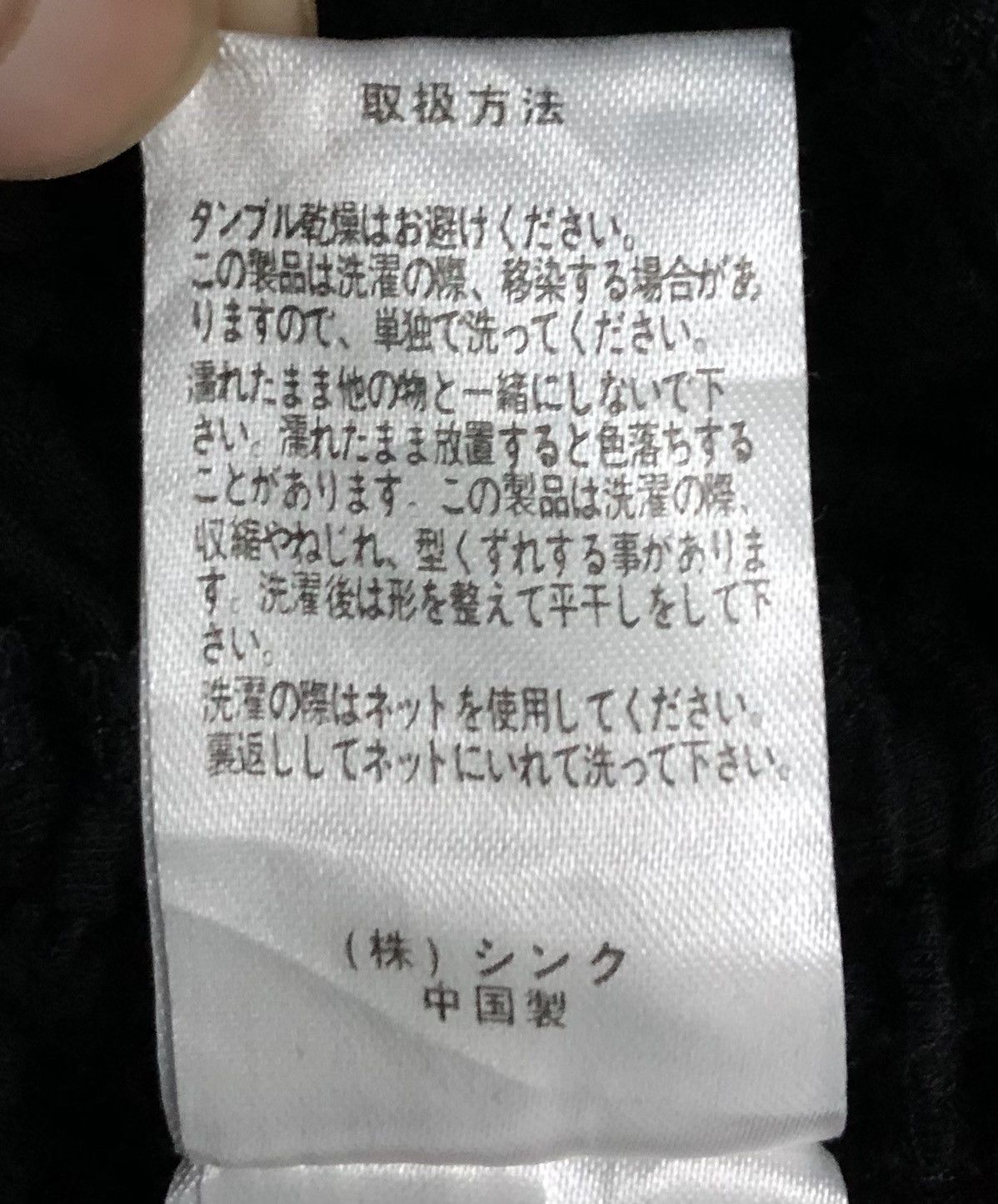 Japanese Brand Vintage H. Naoto Heaven Shirt Size S / US 4 / IT 40 - 10 Thumbnail
