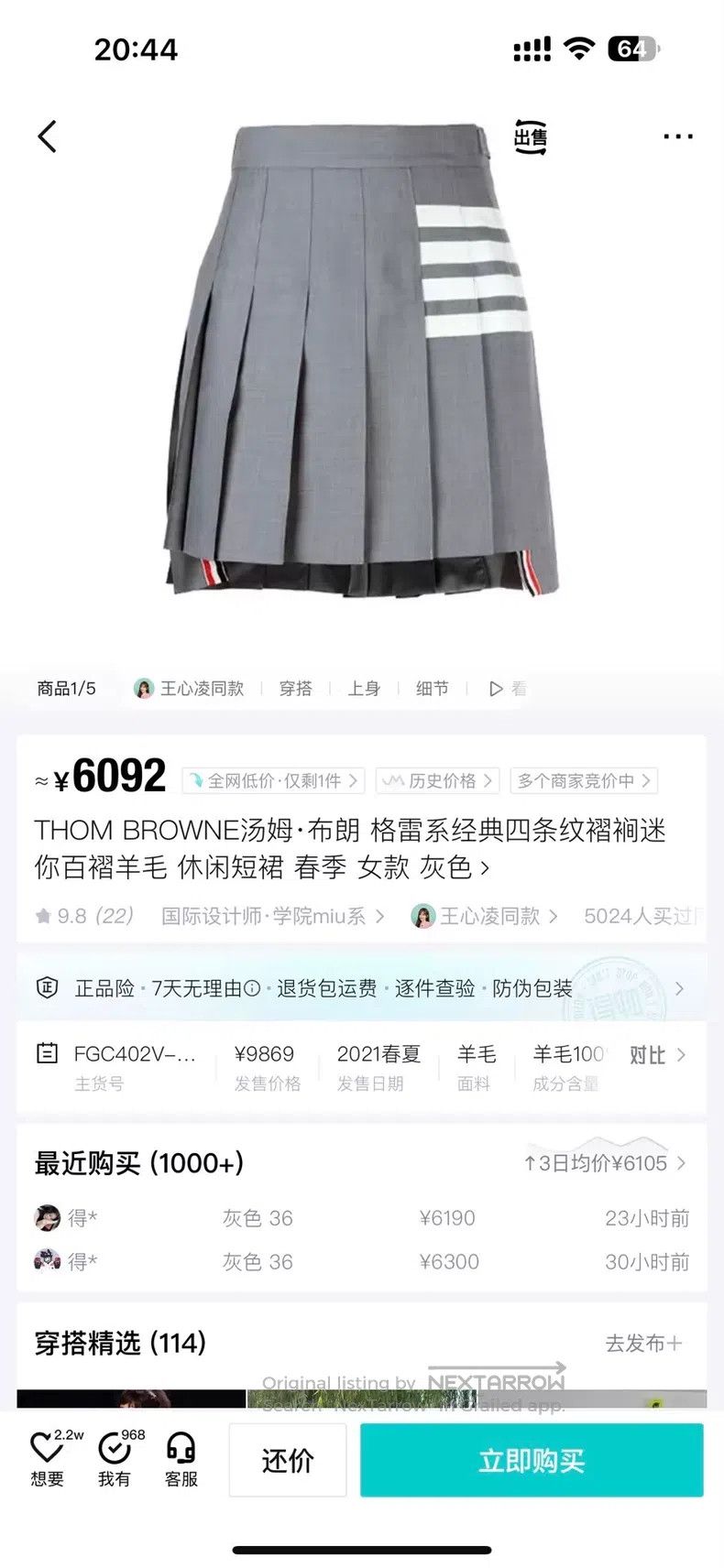 Thom Browne Thom Browne Grey Pleated Skirt Size 24" / US 00 / IT 34 - 5 Thumbnail