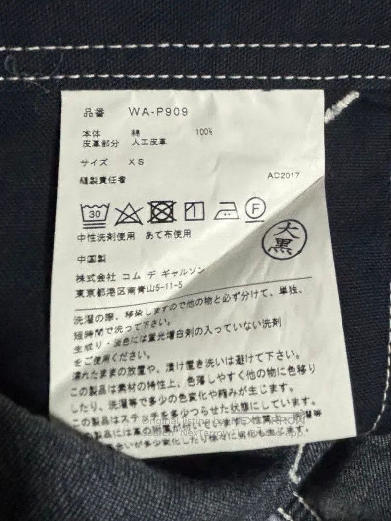 Junya Watanabe Junya Watanabe size XS Denim Jeans Size US 27 - 4 Thumbnail