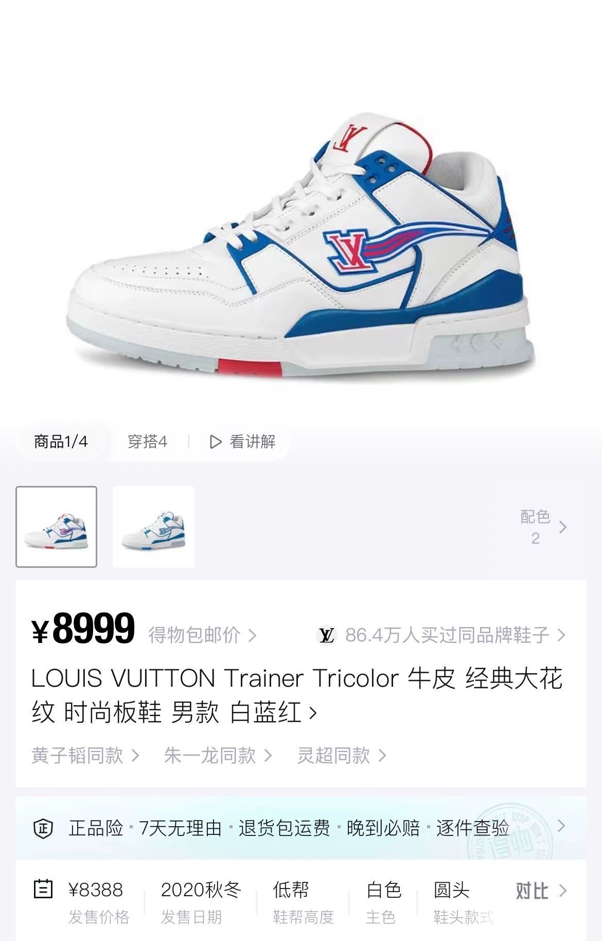 Louis Vuitton lv trainer tricolor low-top sneakers for men Size US 9 / EU 42 - 9 Thumbnail