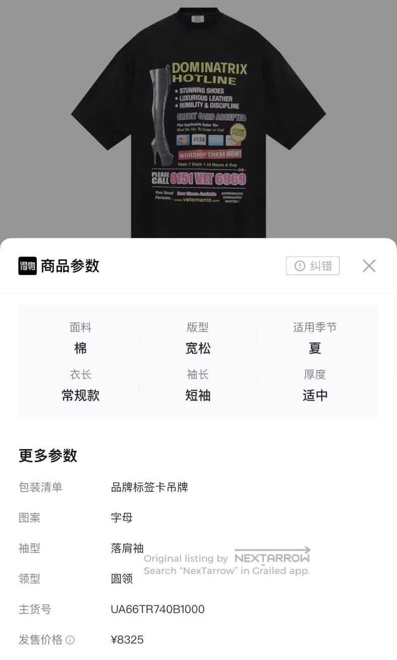 Vetements Vetements Washed Distressed Black Doodle Multi-Element Let Size US S / EU 44-46 / 1 - 7 Thumbnail