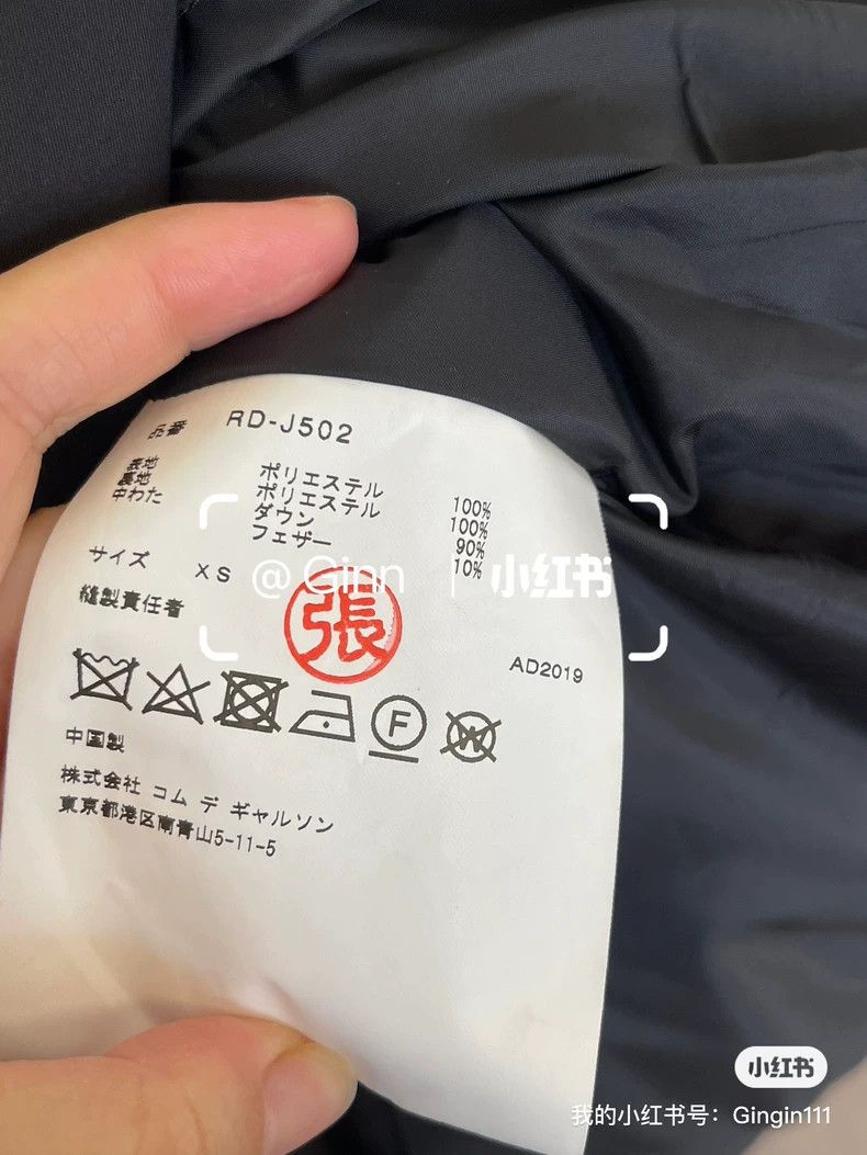 Comme des Garcons Comme Des Garcons size XS Down jacket down skirt Size 26" / US 2 / IT 38 - 2 Thumbnail