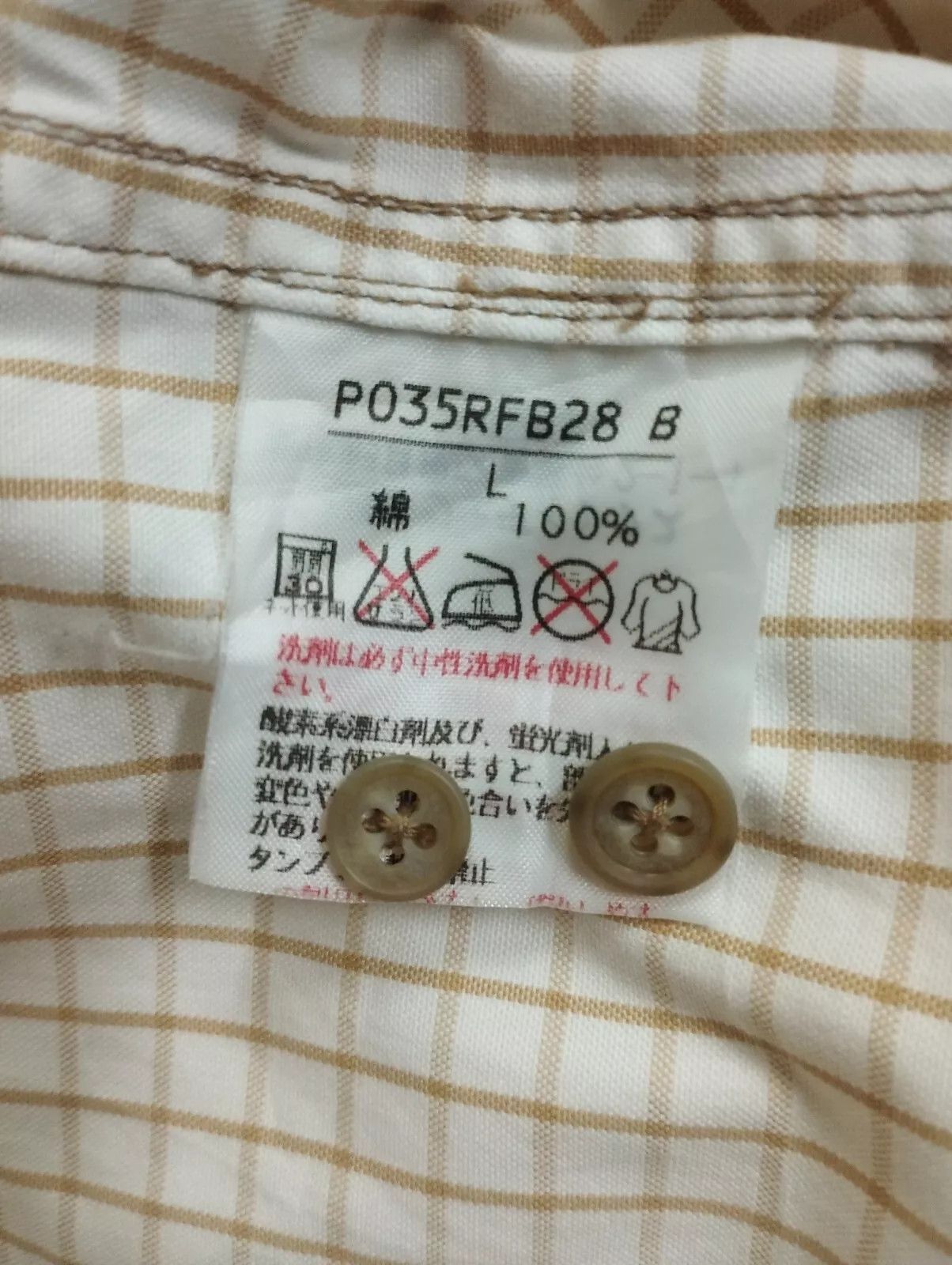 Japanese Brand × Karl Helmut KARL HELMUT Grid Check Button Down Long Sleeve Men Shirt Size US L / EU 52-54 / 3 - 9 Thumbnail