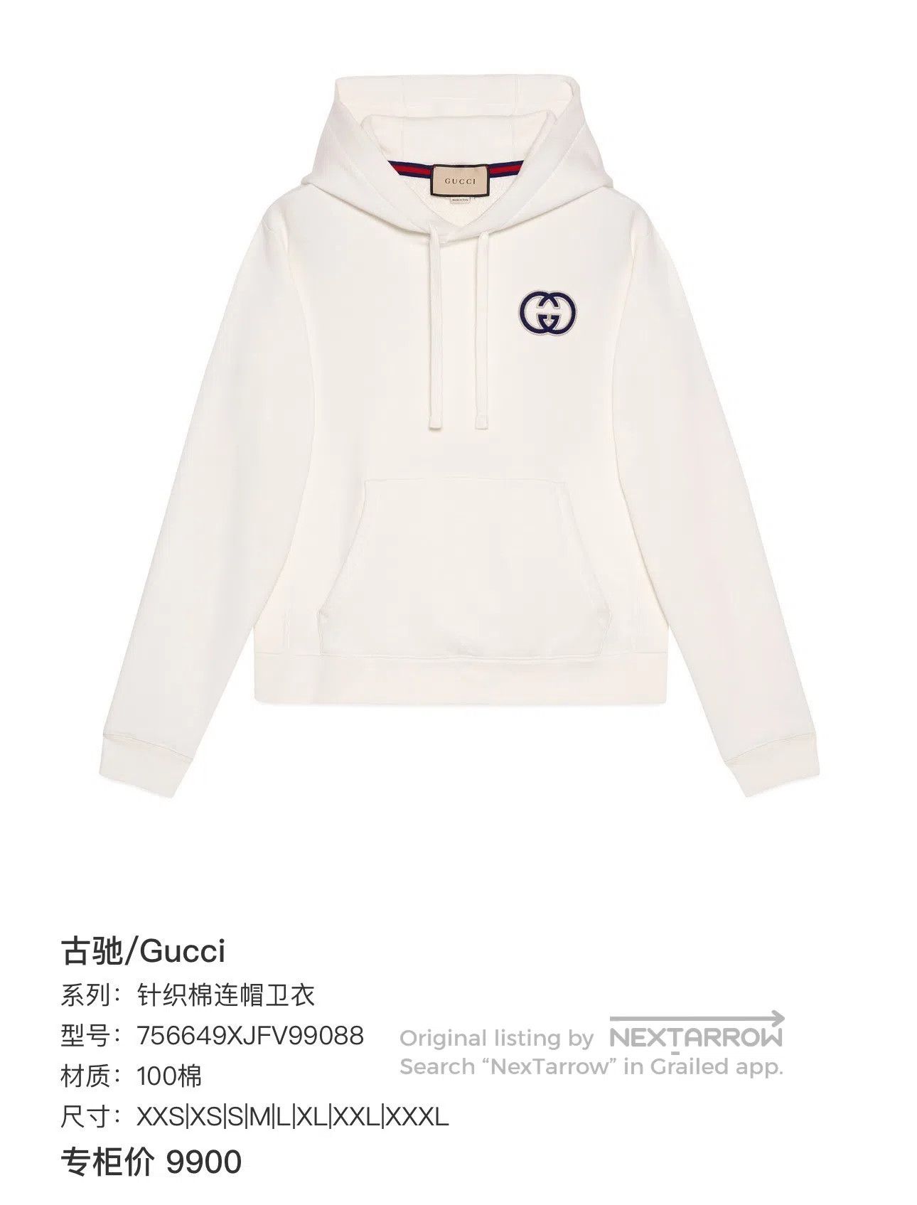 Gucci Guicci Embroidered Double G Logo Hoodie| Size US L / EU 52-54 / 3 - 6 Thumbnail