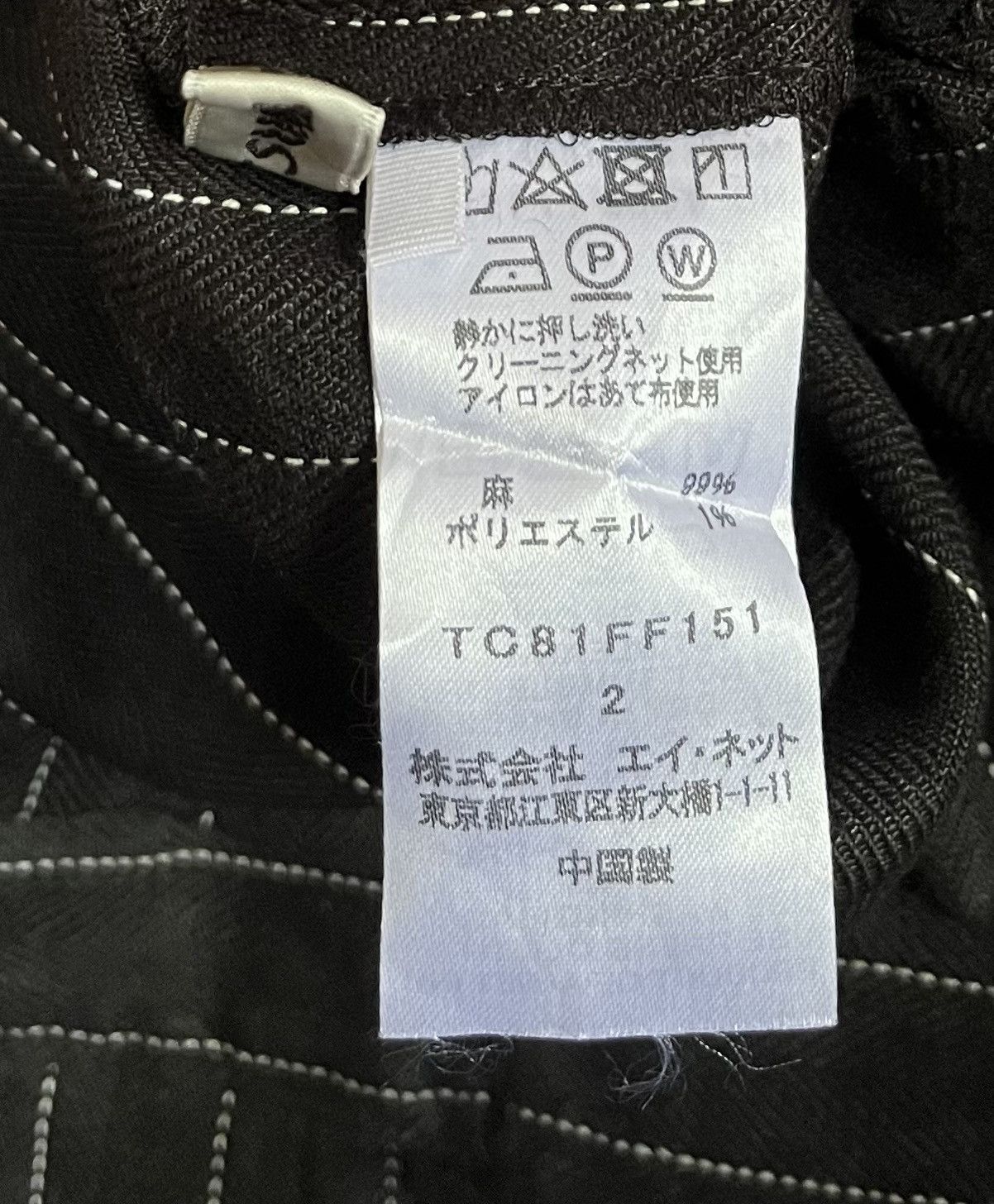 Issey Miyake TAX FREE 🇺🇸 issey miyake tsumori chisato hakama trousers Size US 26 / EU 42 - 4 Thumbnail