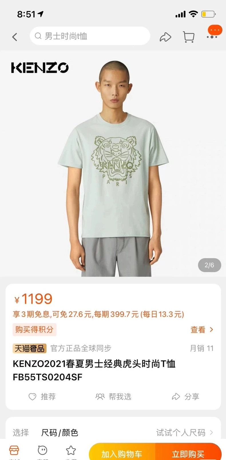 Kenzo KENZO Short Sleeve T-Shirts Size US M / EU 48-50 / 2 - 8 Thumbnail