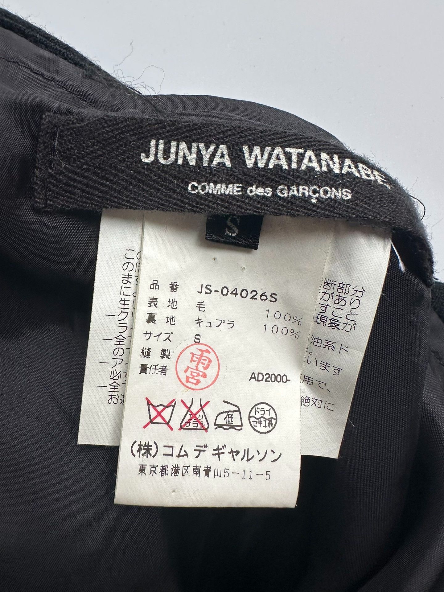 Junya Watanabe JUNYA WATANABE 00AW Waterfall Deconstructed Skirt| Size 26" / US 2 / IT 38 - 8 Thumbnail