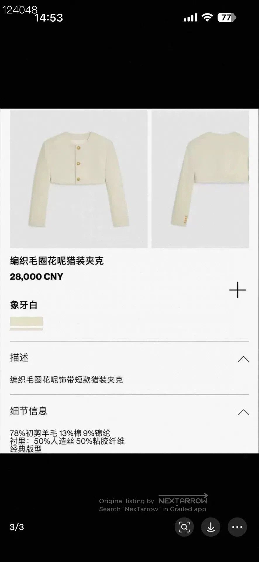 Celine Celine Tweed Triomphe Hunting Blazer. Size XXS / US 00 / IT 34 - 8 Thumbnail
