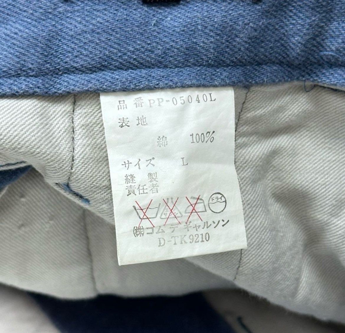 Comme des Garcons × Comme des Garcons Homme × Comme des Garcons Homme Plus 80’s Comme des garcons homme plus pants Size US 30 / EU 46 - 8 Thumbnail