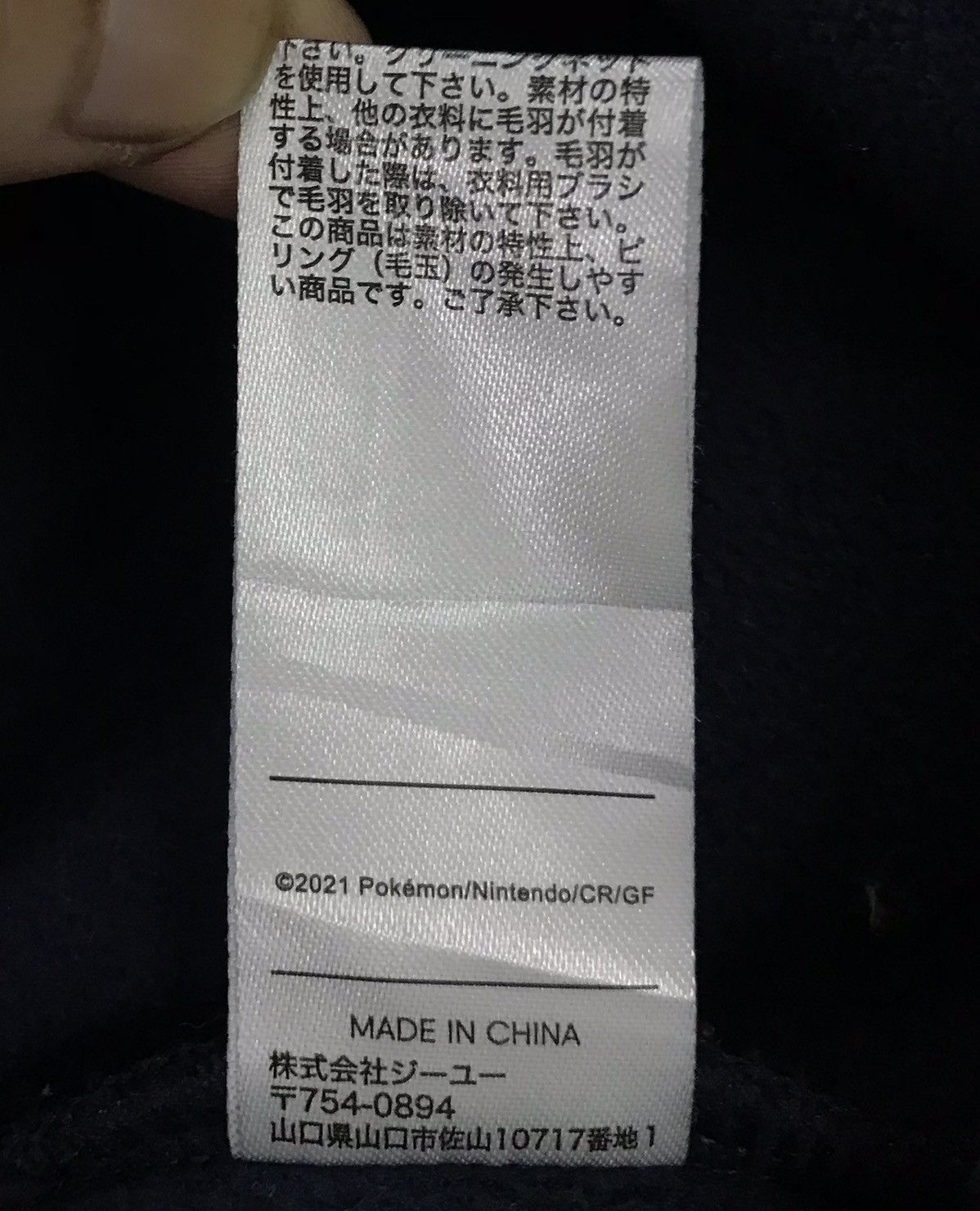 GU × Pokemon GU POKEMON Sweatshirt Size US M / EU 48-50 / 2 - 8 Thumbnail