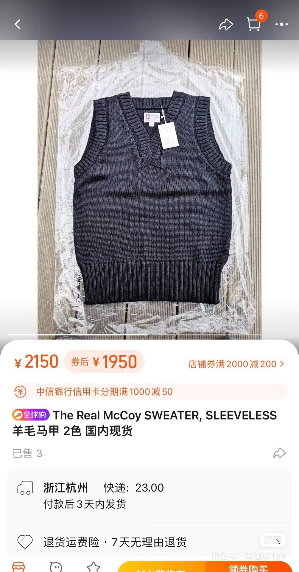The Real McCoy's Wool Military Vest