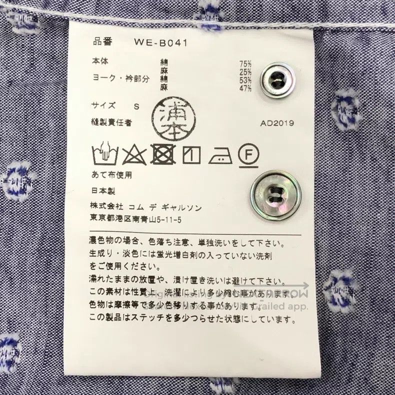 Junya Watanabe Junya Watanabe Short-sleeve shirt Size US S / EU 44-46 / 1 - 5 Thumbnail