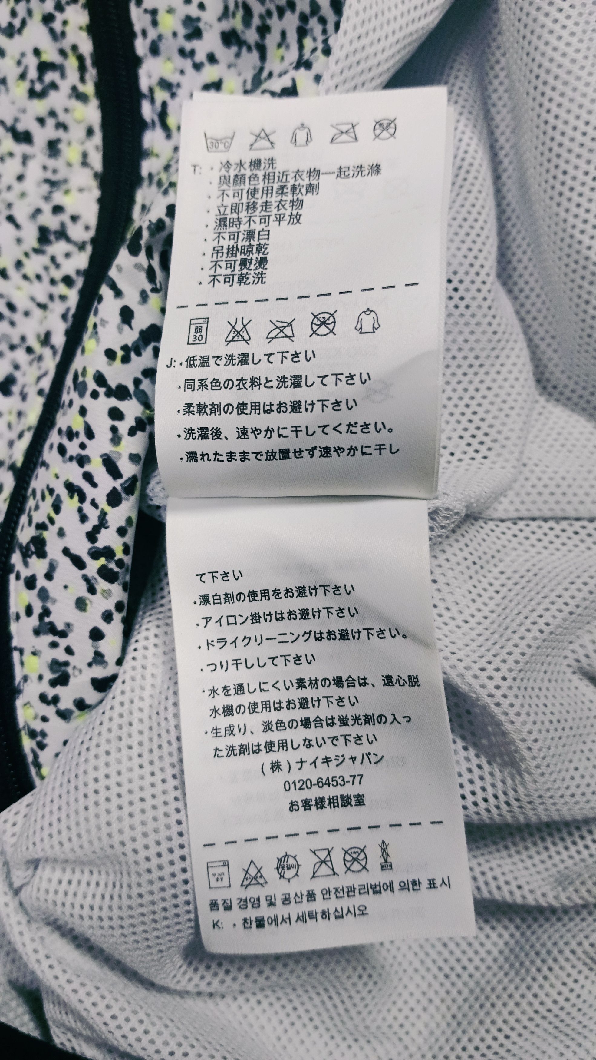 Nike × Vintage Vintage Nike Windbreaker Size L / US 10 / IT 46 - 11 Thumbnail