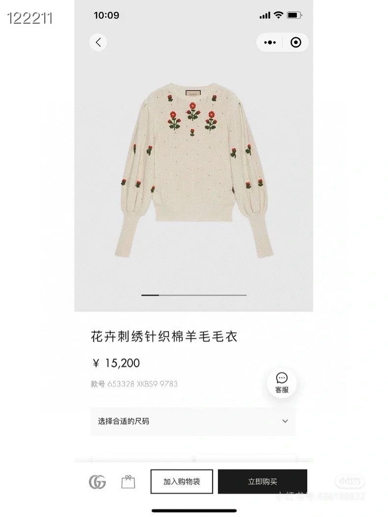 Gucci Gucci Floral embroidered lantern puff sleeve sweater 2502-N Size US XS / EU 42 / 0 - 6 Thumbnail