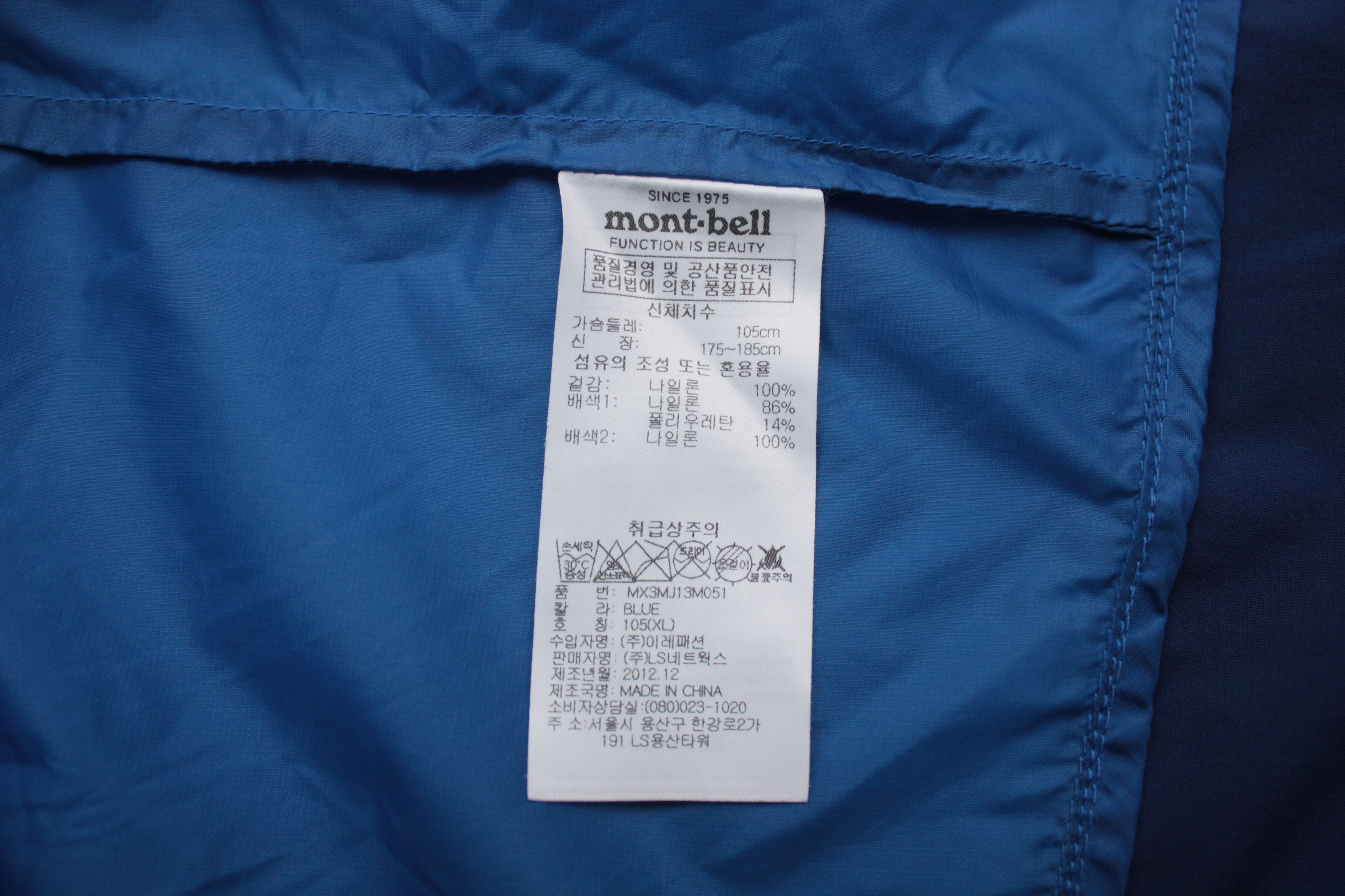 Montbell Montbell Lightweight Windbreaker Jacket Men's L Size US L / EU 52-54 / 3 - 8 Thumbnail