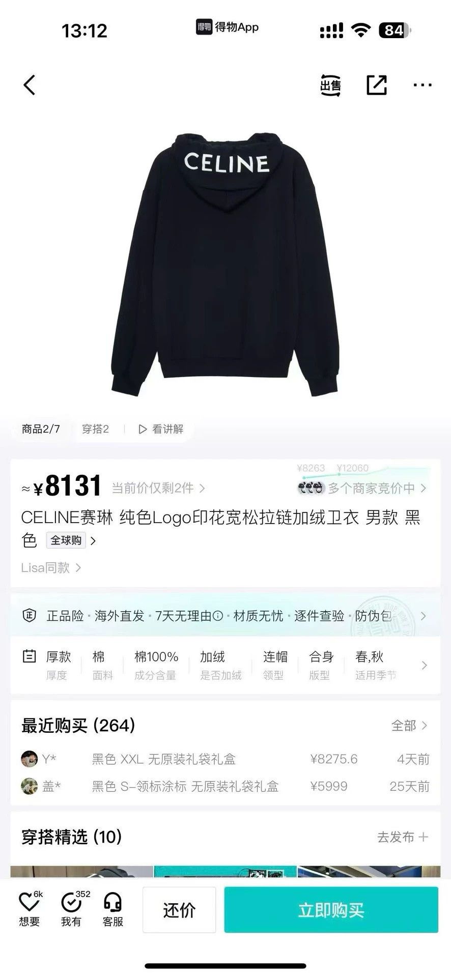 Celine Celine Logo Zipper Hoodie M 98 New Size US M / EU 48-50 / 2 - 5 Thumbnail