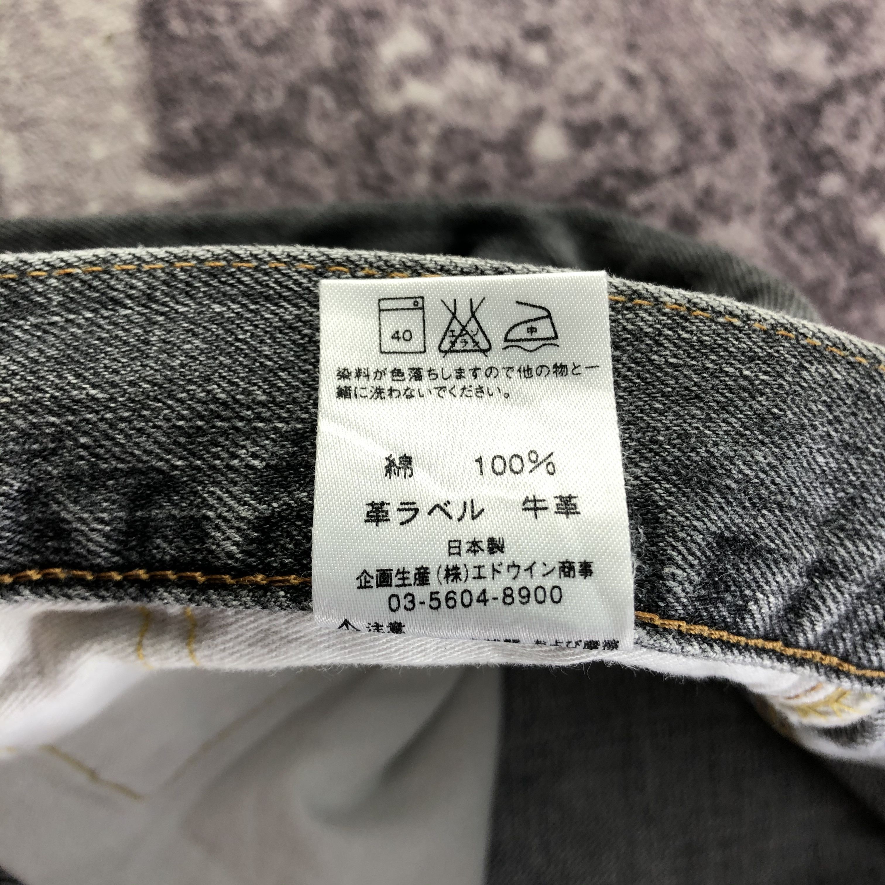 Edwin Vintage Edwin 505 Selvedge Jeans-JM3580 Size US 30 / EU 46 - 9 Thumbnail