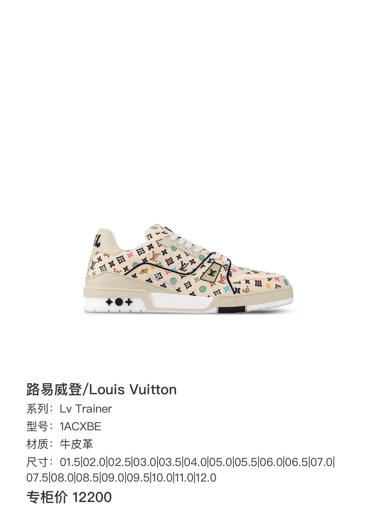Louis Vuitton LV Trainer x Tyler Beige Monogram Graffiti UK2/36 Size US 5.5 / IT 35.5 - 9 Thumbnail