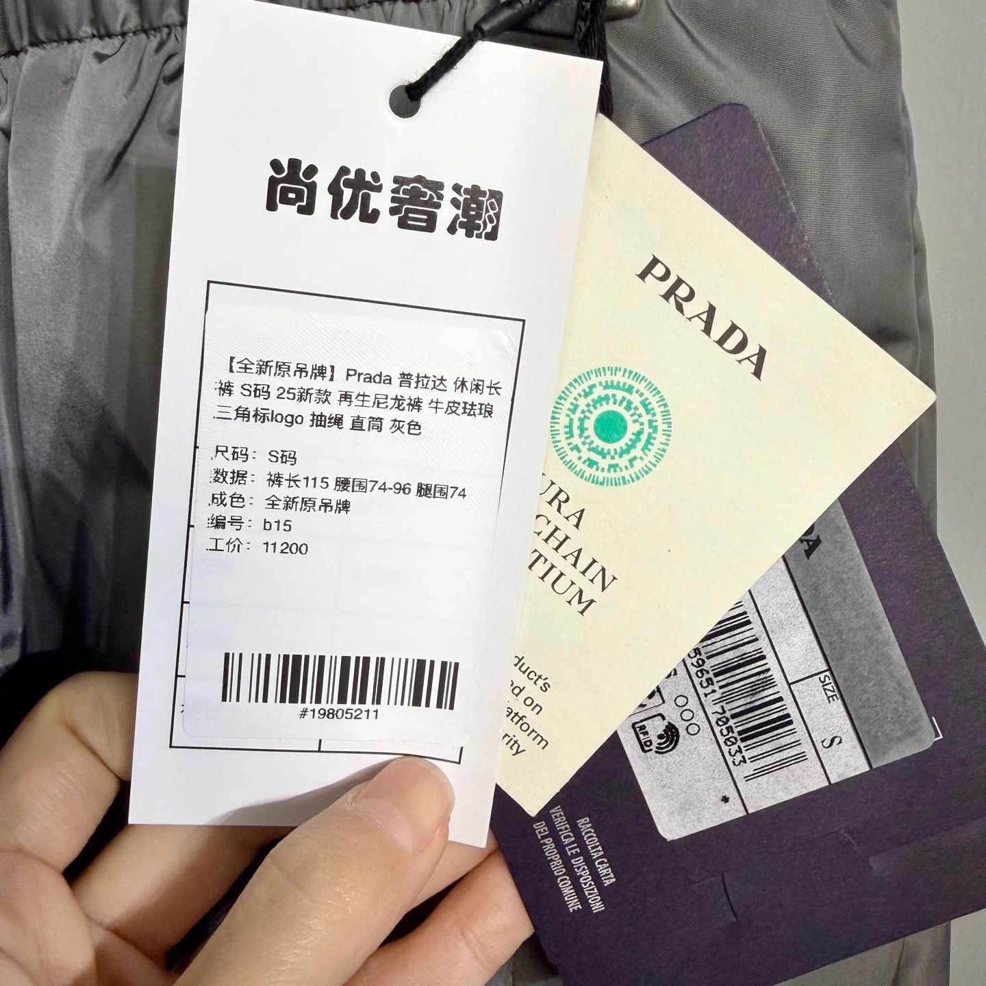 Prada Prada 25 triangle logo gray straight-leg S drawstring pants Size US 28 / EU 44 - 5 Thumbnail