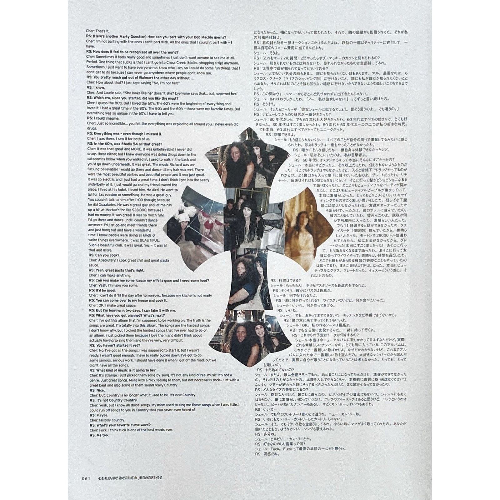 Chrome Hearts Chrome Hearts Cross Poster framed 9x11 Size ONE SIZE - 2 Thumbnail