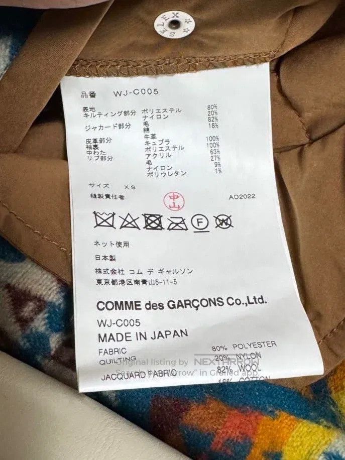 Junya Watanabe Junya Watanabe Leather pattern fringed hooded coat Size US XS / EU 42 / 0 - 7 Thumbnail