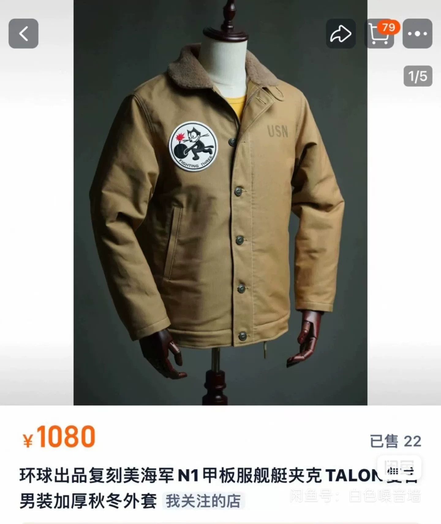 Japanese Brand Reproduced US Navy N1 Deck Jacket Size US XXS / EU 40 - 1 Thumbnail