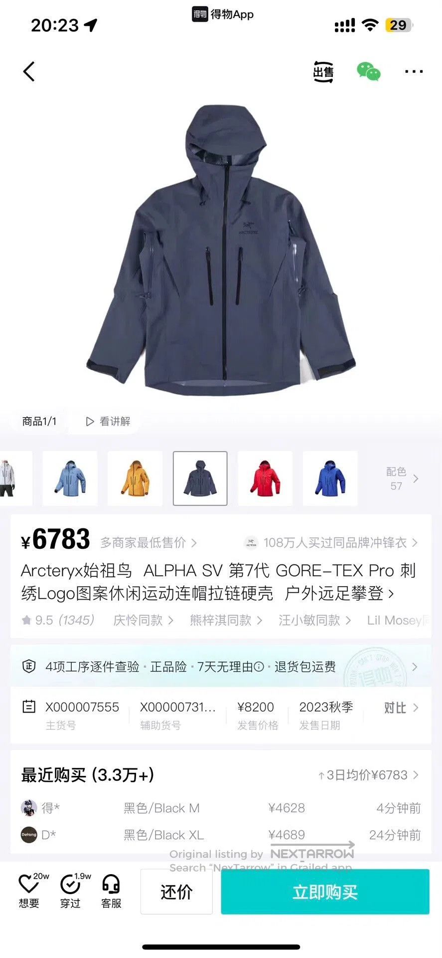 Arc'teryx Arcteryx Alpha SV Jacket for Sale. Size US L / EU 52-54 / 3 - 7 Thumbnail