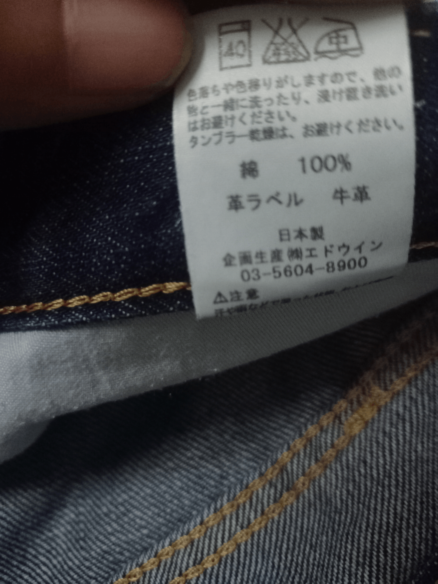Edwin Vintage Japanese EDWIN 404 Raw Denim Loose Jeans Size US 33 - 13 Thumbnail