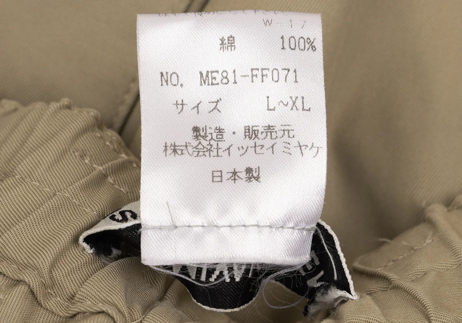 Issey Miyake Cotton Tuck Tapered Pants in Beige, Size L-XL Size US 38 / EU 54 - 17 Thumbnail