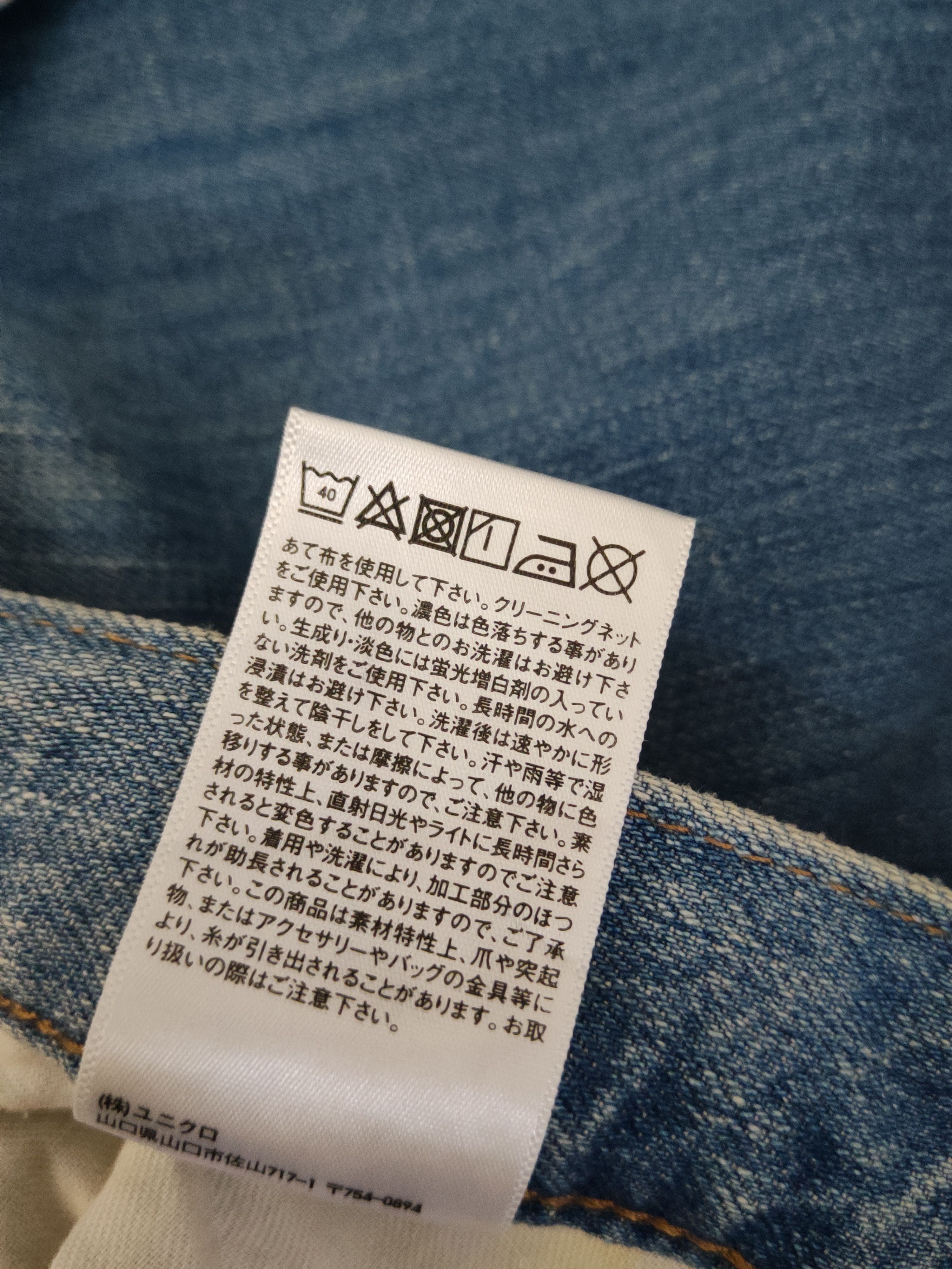 Japanese Brand Uniqlo fabric by kaihara Distress Ripped denim Jeans #W1296 Size US 27 - 14 Thumbnail