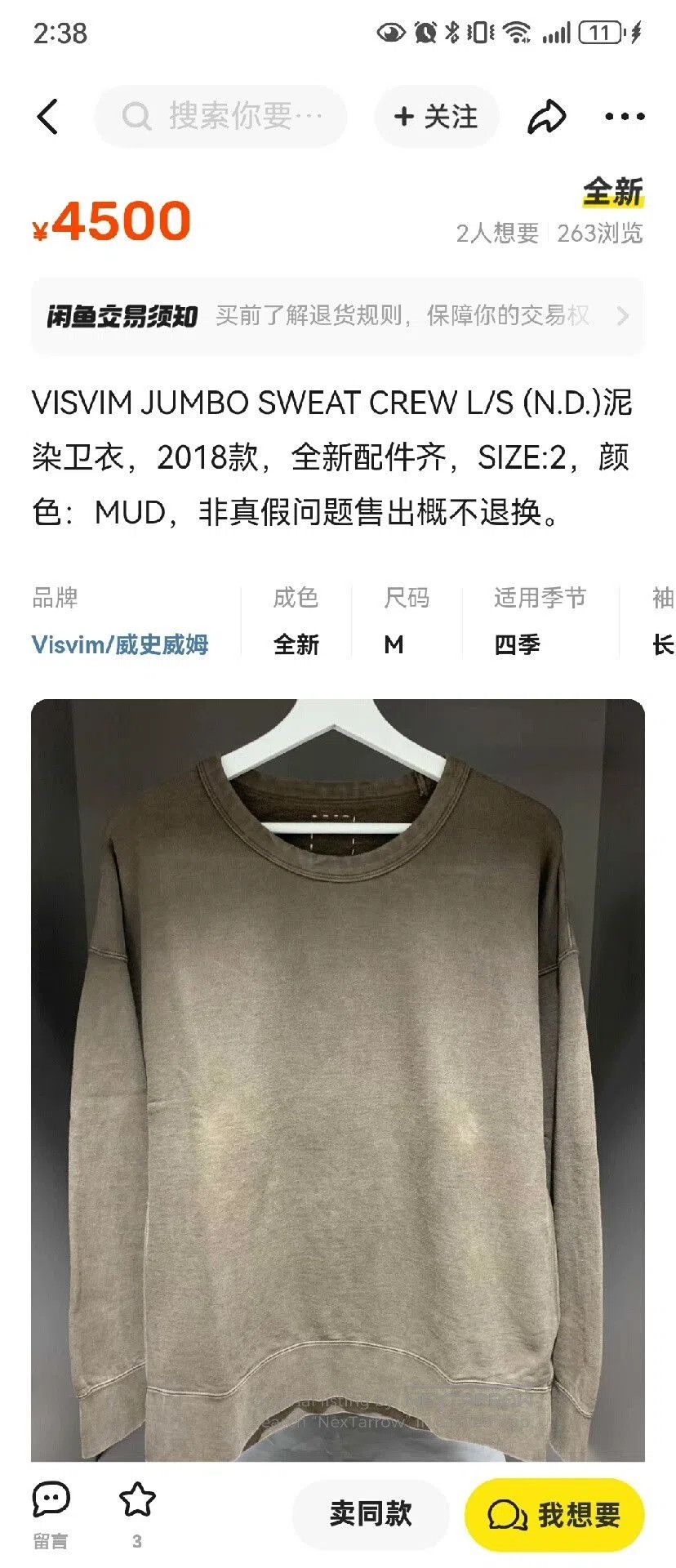 Visvim visvim jumbo sweat crew top. Size US M / EU 48-50 / 2 - 9 Thumbnail