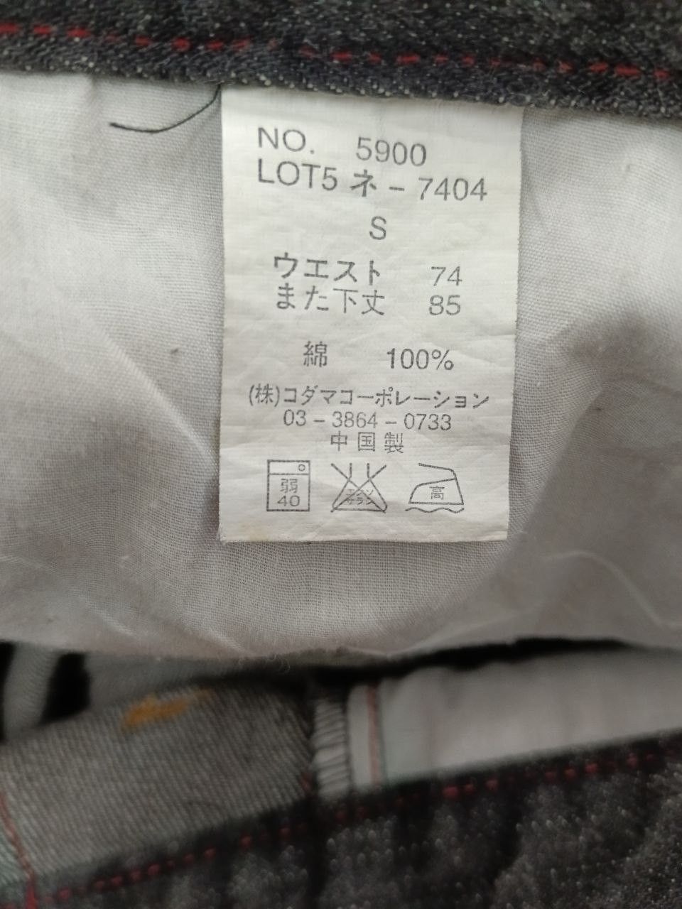 Japanese Brand FLARE SICK GATE DENIM PANTS Size US 29 - 7 Thumbnail