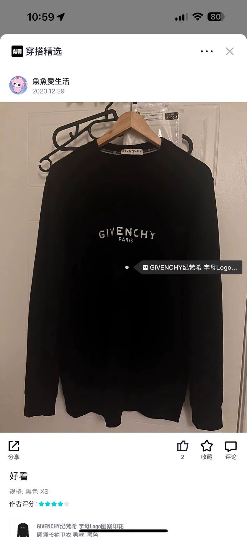 Givenchy Givenchy Hoodie, Size XS with Letter Dissolve Design Size US XS / EU 42 / 0 - 8 Thumbnail