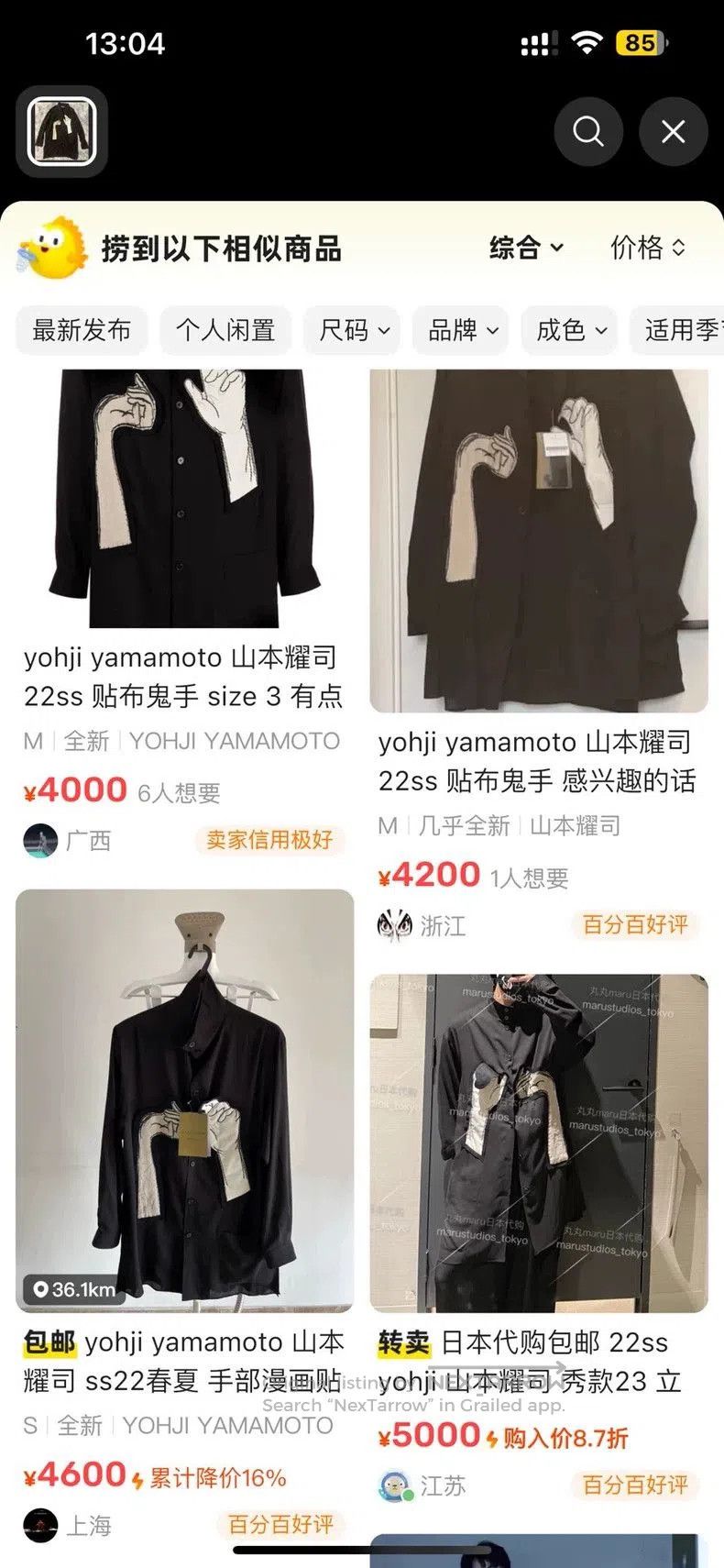 Yohji Yamamoto Yohji Yamamoto Ghost Hand Patch Shirt. Size US XL / EU 56 / 4 - 8 Thumbnail